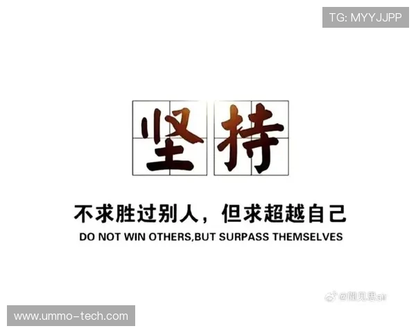 升段赛成败一时抉择 生活态度与坚持成就未来